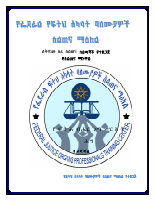 85. civil procedure module Revised.pdf